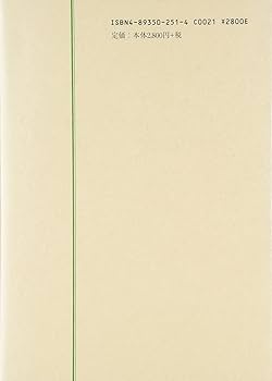 東日流六郡誌絵巻 全 511+lhjsCZL._AC_SY200_QL15_.jpg